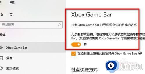 windows10游戏录屏怎么操作_Windows10系统玩游戏录屏的方法介绍