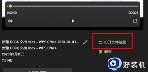 windows10游戏录屏怎么操作_Windows10系统玩游戏录屏的方法介绍