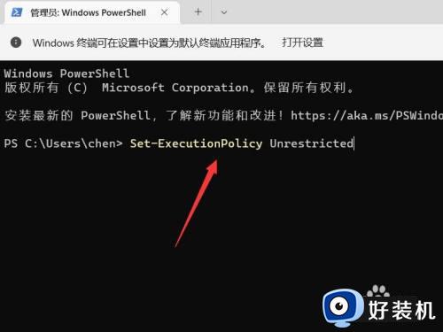 win11安全中心打不开如何修复_win11突然无法启动安全中心怎么办