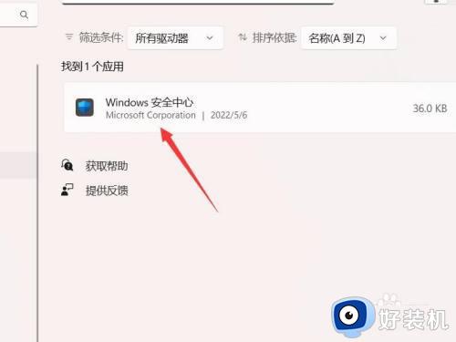 win11安全中心打不开如何修复_win11突然无法启动安全中心怎么办