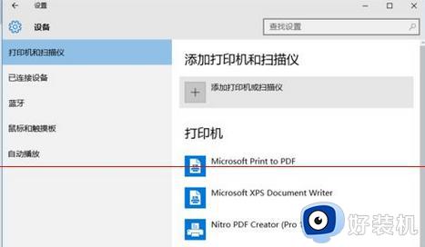 win10和win7打印机共享怎么设置_win7和win10打印机共享设置详细图文步骤