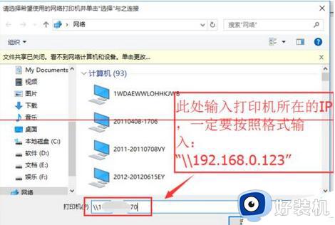 win10和win7打印机共享怎么设置_win7和win10打印机共享设置详细图文步骤