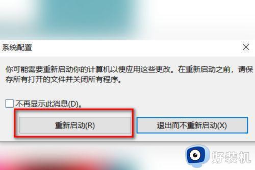 win10安全模式启动后怎么恢复正常_win10进入安全模式后如何恢复正常模式