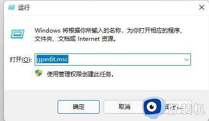 win11禁用win键的方法_win11怎么禁用win键