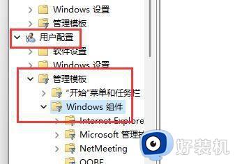 win11禁用win键的方法_win11怎么禁用win键