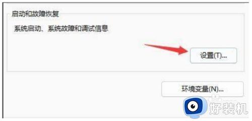 win11突然自动重启怎么解决_win11电脑自动重新启动的修复方法