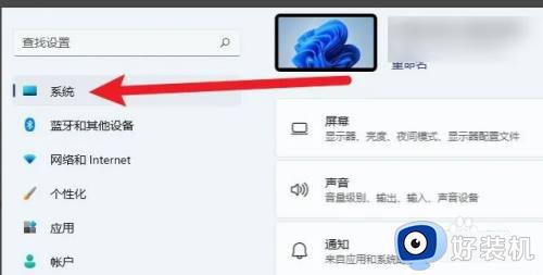 win11诊断与反馈怎么打开_win11如何打开诊断与反馈界面