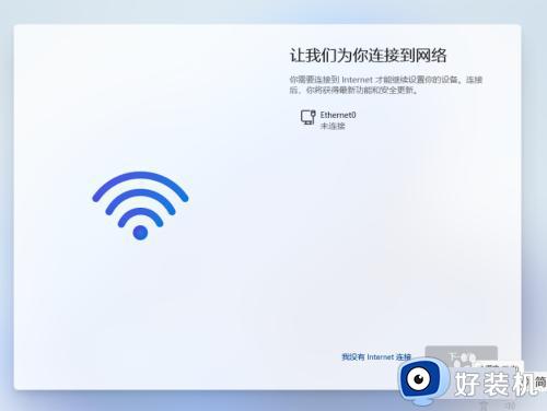 win11跳过联网的方法_win11联网步骤如何跳过