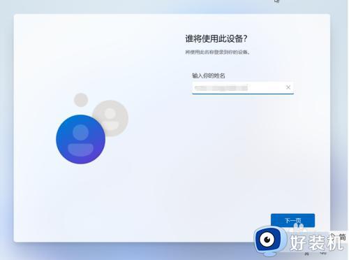 win11跳过联网的方法_win11联网步骤如何跳过