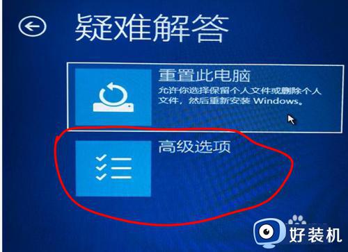 win10提示未正确启动怎么修复_win10开机显示未正确启动如何解决