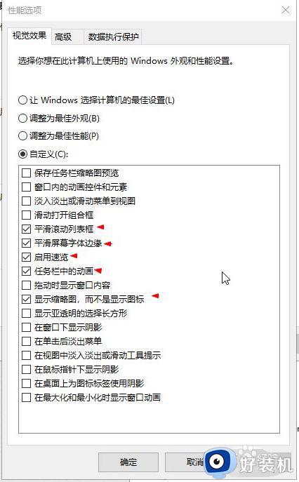 win10优化电脑流畅度的方法_win10怎么对电脑优化