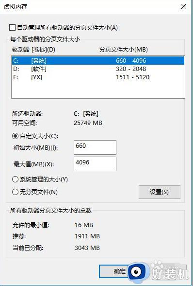 win10优化电脑流畅度的方法_win10怎么对电脑优化