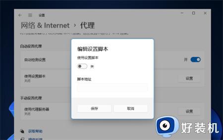 Win11如何解决网络适配器显示空白_Win11网络适配器显示空白处理方法