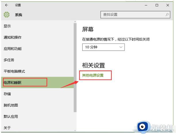 为什么win11电脑开机要按两次开机键_win11电脑怎么解决开机要按两次开机键