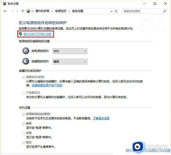 为什么win11电脑开机要按两次开机键_win11电脑怎么解决开机要按两次开机键