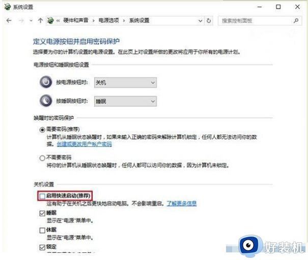 为什么win11电脑开机要按两次开机键_win11电脑怎么解决开机要按两次开机键