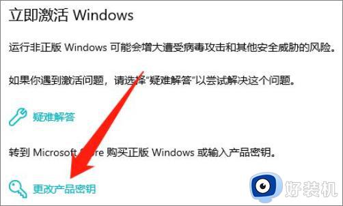电脑windows许可证过期怎么激活_提示你的windows许可证即将过期如何解决