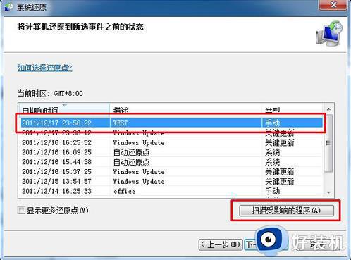 win7安全模式下怎么恢复出厂设置_win7如何从安全模式恢复恢复出厂设置