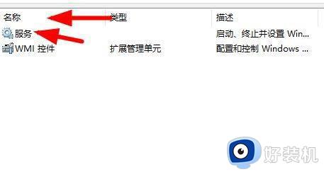 win11启动时一直闪屏怎么办_win11开机后一直闪屏如何修复