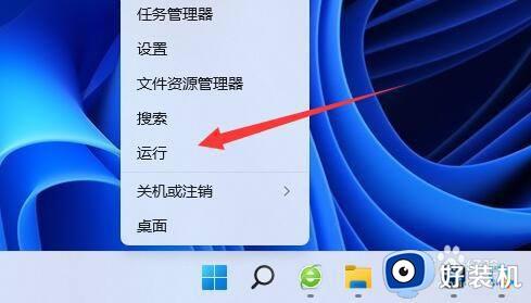 win11关闭wsappx的方法_win11怎么关闭wsappx