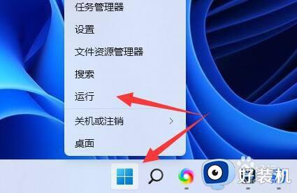 win11无法使用管理员账户打开怎么办 win11不能用管理员权限运行如何修复