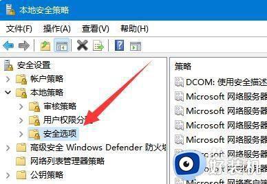 win11无法使用管理员账户打开怎么办_win11不能用管理员权限运行如何修复