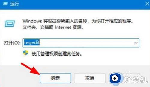 win11策略编辑器打不开的解决方法_win11策略编辑器无法开启如何修复