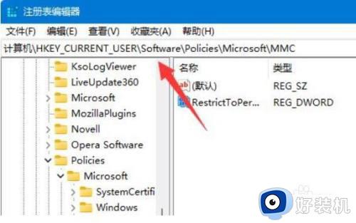 win11策略编辑器打不开的解决方法_win11策略编辑器无法开启如何修复