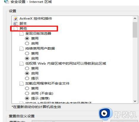 如何解决win10电脑显示此站点不安全_win10电脑显示此站点不安全的解决方法