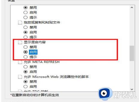 如何解决win10电脑显示此站点不安全_win10电脑显示此站点不安全的解决方法