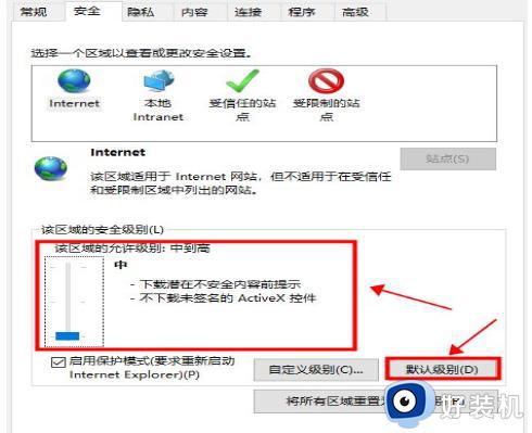 如何解决win10电脑显示此站点不安全_win10电脑显示此站点不安全的解决方法