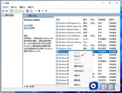 win11服务界面如何打开_win11怎么打开服务界面