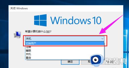 win10登录界面怎么切换用户_win10登录界面如何切换用户登录