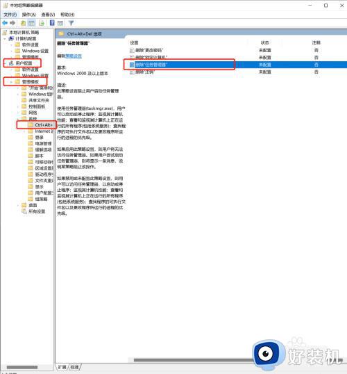 win11任务管理器被禁用怎么办_win11管理员禁用任务管理器如何恢复