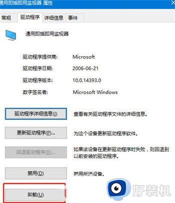 win10调节亮度条不见了怎么办_win10调亮度的地方没了如何修复