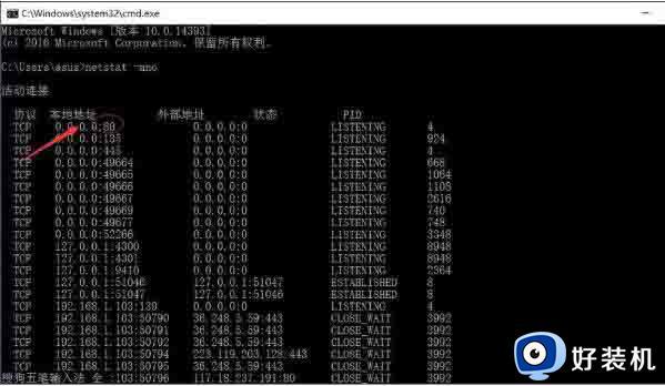 win10端口占用查询详细方法_win10怎么看端口是否被占用