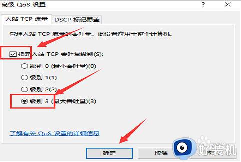 windows10网速限制解除的方法_如何解除win10网速限制