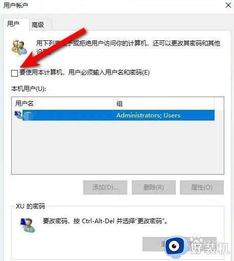 win11笔记本怎么设置开机密码_笔记本win11设置开机密码的步骤