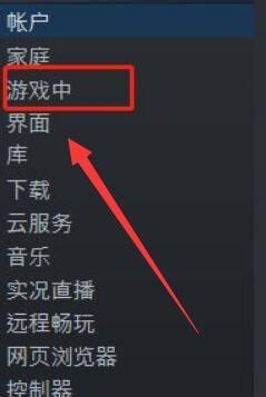 怎么在游戏中调出steam界面_游戏中怎么调出steam快捷键