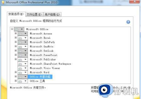 win7安装office2010在安装过程出错怎么办_win7安装office2010提示安装过程中出错如何解决