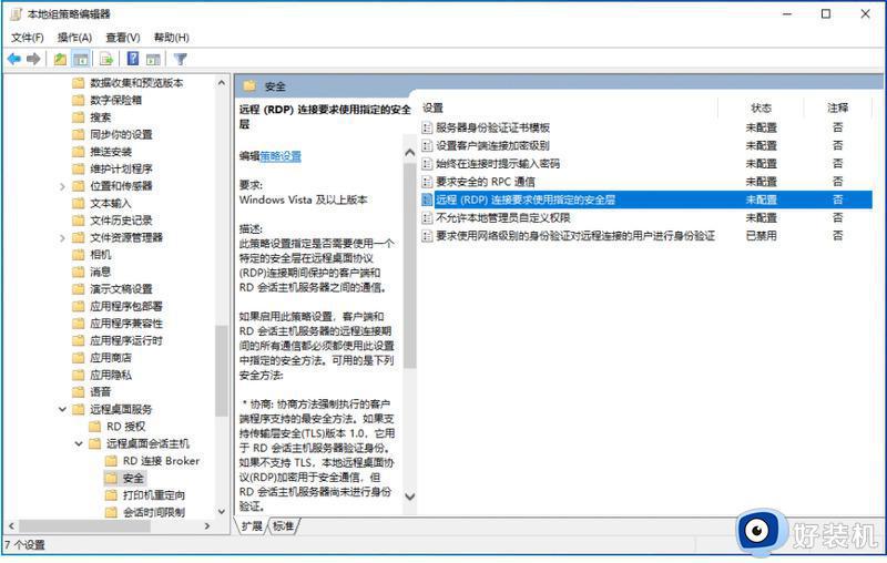 win10 远程桌面 内部错误怎么办_win10远程桌面提示出现了内部错误如何解决