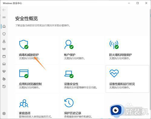 win11关闭杀毒软件和防火墙无法进行怎么办_win11防火墙和安全软件关不掉如何修复