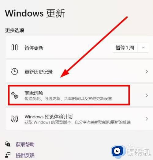 更新windows11怎么退回到10_升级到win11之后如何回退到win10