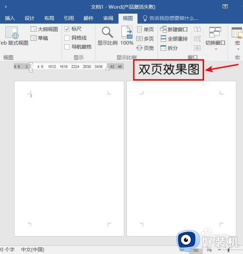 word哪里设置单双页_word单页双页设置方法