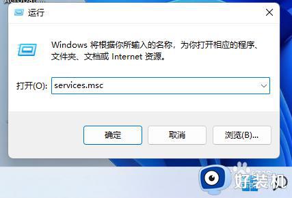 windows11服务在哪如何打开_如何打开win11服务界面