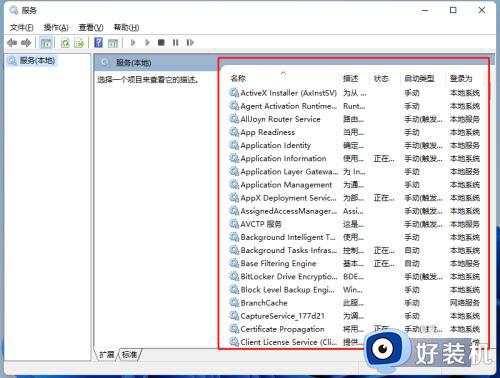 windows11服务在哪如何打开_如何打开win11服务界面