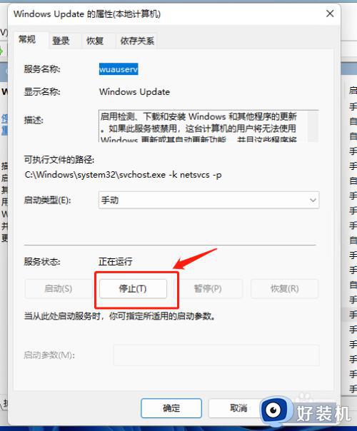 windows11服务在哪如何打开_如何打开win11服务界面