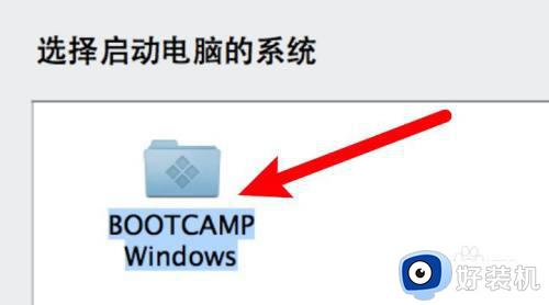 mac系统怎样改成windows_mac系统改成windows的两种方法