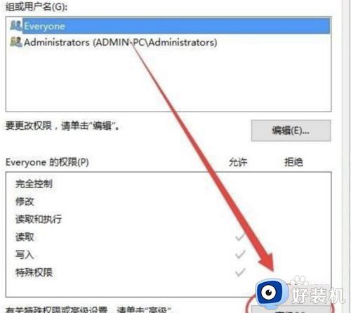 如何解决你可能没有适当的权限访问该项目win10_win10你可能没有适当的权限访问该项目解决方案