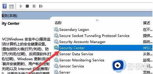 windows安全中心如何开启_开启电脑windows安全中心的方法